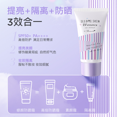 娜丽丝防晒霜清爽素颜水润