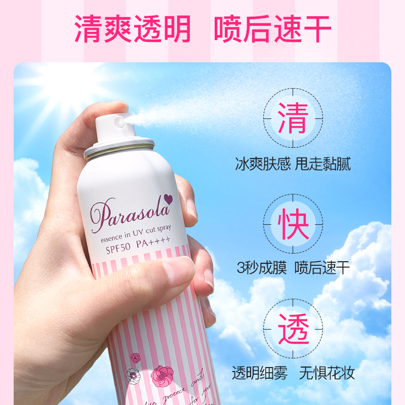 日本娜丽丝防晒喷雾全身清爽无色防水防紫外线隔离防晒霜乳面部女 - 图0