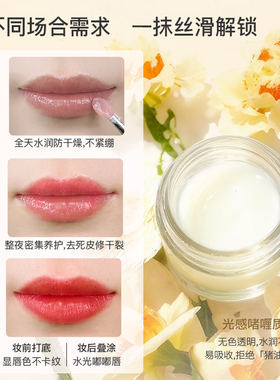 娜丽丝高保湿滋润防干裂【10g】