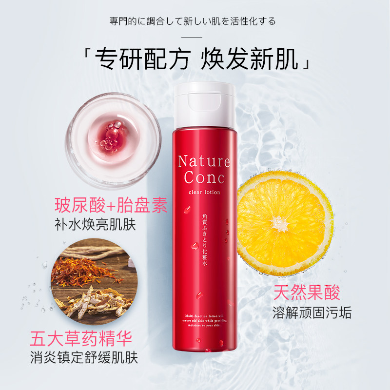 娜丽丝角质调理毛孔黑头补水化妆水 娜丽丝化妆品化妆水/爽肤水