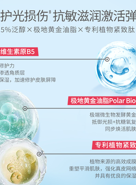 娜丽丝泛醇舒润修护霜