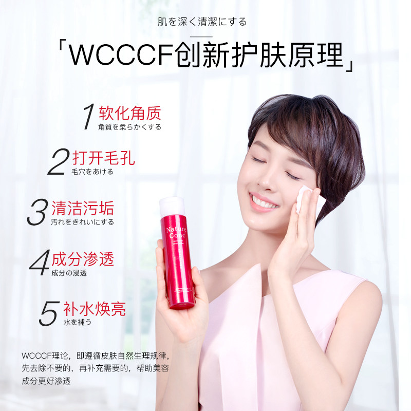 娜丽丝角质调理毛孔黑头补水化妆水 娜丽丝化妆品化妆水/爽肤水