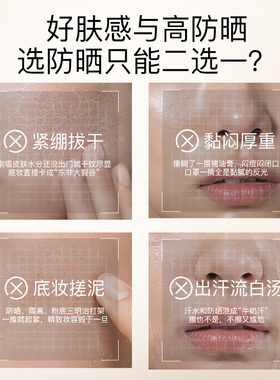 娜丽丝防晒霜by365水感清爽肤感