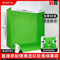 MIAOTU Inexplicable Portable U Type Virtual Blue Box Green Box Professional LIKE BACKGROUND RACK SUIT VIDEOTAPING VIDEO LIVE COURSE PORTRAIT SYNTHETIC GREEN SCREEN BACKGROUND FRAME REMOVABLE Like Box
