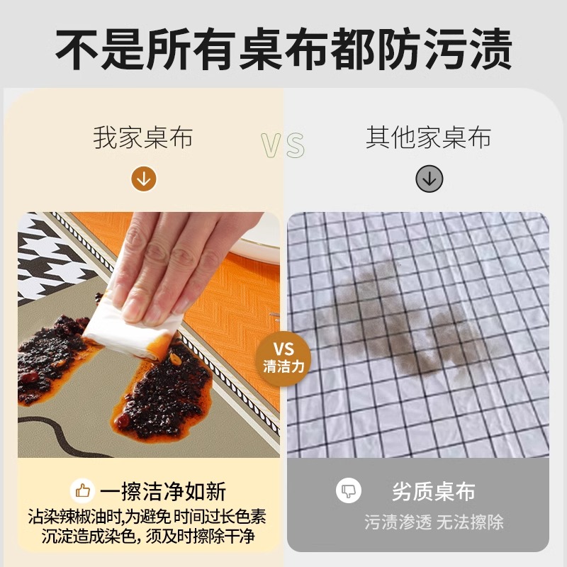 桌布防水防油防烫免洗PVC桌垫家用餐桌布学生书桌布罩台布高级感 - 图1