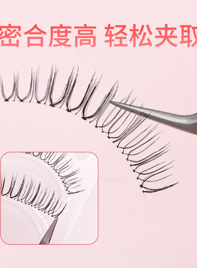 假睫毛镊子柔婉诗高精密