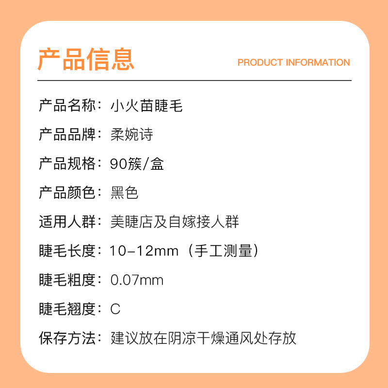 柔婉诗小火苗假睫毛 懒人款自己种植接嫁接双鱼尾素颜超软F95 - 图2