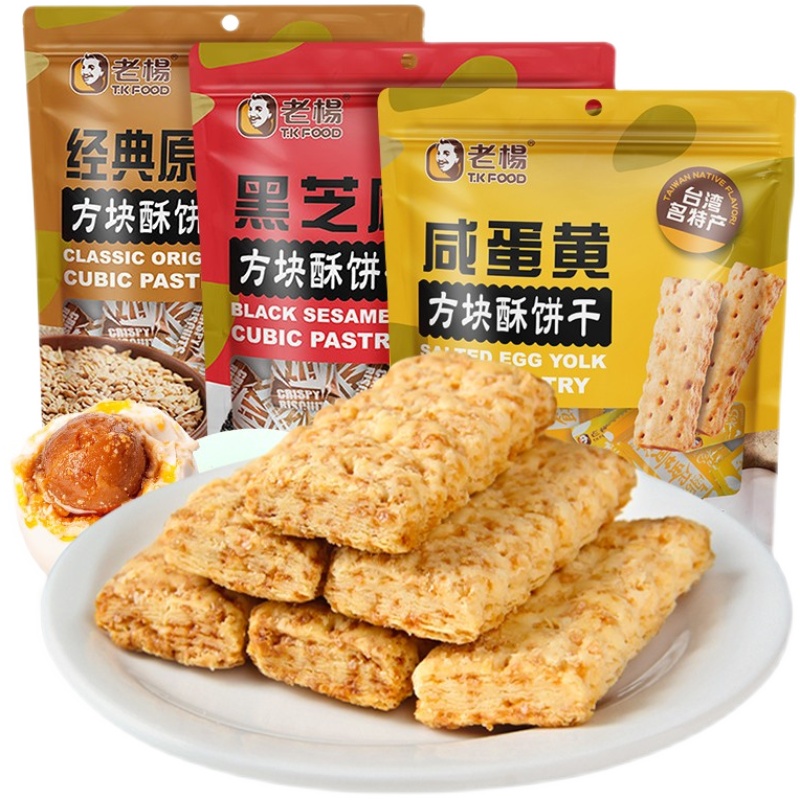 老杨咸蛋黄饼干140g*3袋装0添加网红粗粮方块酥代餐解馋休闲零食 - 图3