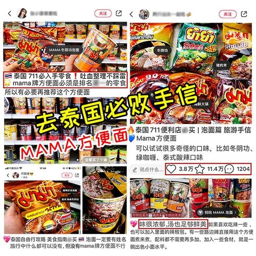 泰国进口MAMA妈妈牌冬阴功方便面泰式酸辣虾味浓汤速食品泡面整箱 - 图0