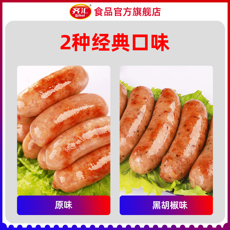 齐汇食品旗舰店齐汇千脆地道火山石烤肠台湾风味热狗肠香肠纯烧烤零食肠原味烤肠1