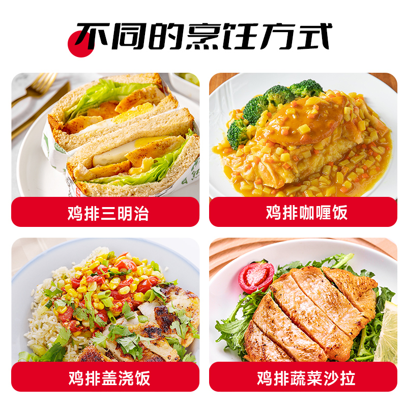 齐汇香煎鸡排半成品冷冻非油炸原味黑椒味鸡扒鸡胸肉健身代餐鸡排