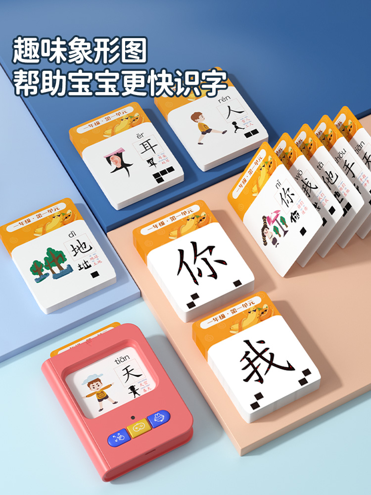 冯式早教幼儿园识字卡片3000字宝宝双语启蒙认字点读儿童插卡片机