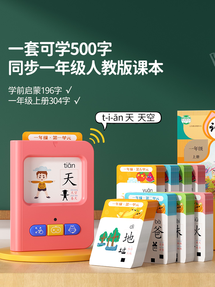 冯式早教幼儿园识字卡片3000字宝宝双语启蒙认字点读儿童插卡片机
