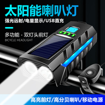 Bike Lights Front Light Night Riding Ultra Bright Flashlights Solar Charging Mountain Bike Front Light Riding Equipped Bike Lights