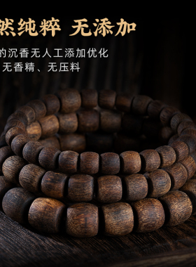 木香传男女款沉香随形手串