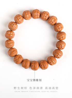 木香传天然猴头核桃手串链宝宝佛珠文玩佛珠手链男女同款手串链