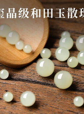 蜜蜡diy单珠和田玉南红玉石散珠手串配件串珠女饰品文玩配饰手链