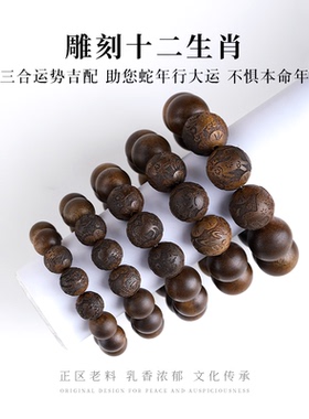 木香传富森红土沉香三合十二生肖手串男女文玩款高端木质生日礼物