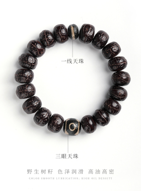 木香传天然老凤眼菩提三眼天珠手串佛珠文玩佛珠手链男女同款手串