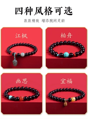 木香传情侣小叶紫檀复古风