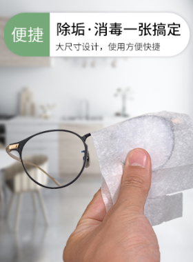 一次性湿巾手机电子产品神器眼镜
