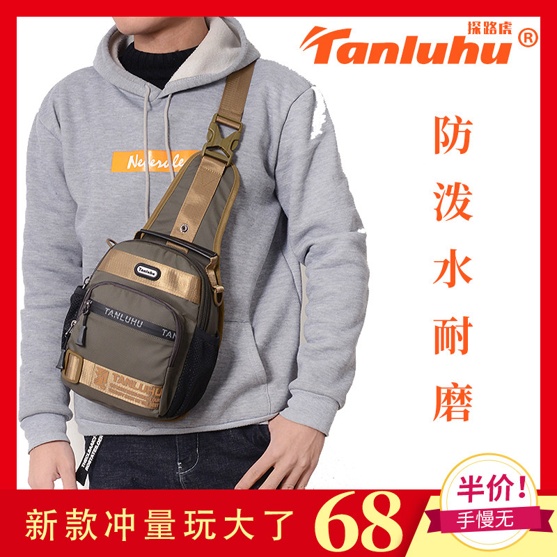 探路虎韩版男士胸包多功能小双肩包 探路虎箱包胸包