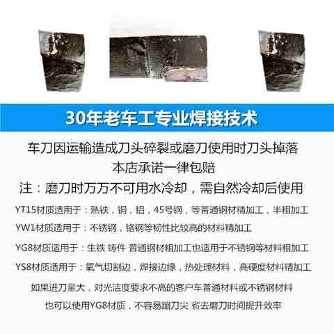 9045度20车刀普通yt15yg8yw1ys8车刀车刀内孔合金焊接方外园车w8 - 图3