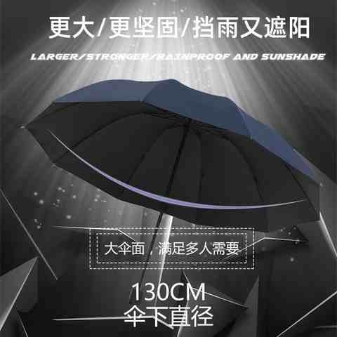 大号超大晴雨两用雨伞三人男女防晒太阳伞折叠双人黑胶遮阳商务w8