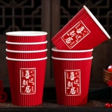 Густая гофрированная бумажная чашка Кержанга -Окрашение новое домашнее переезд въезжая на церемонии продукции Daquan Draise Cup