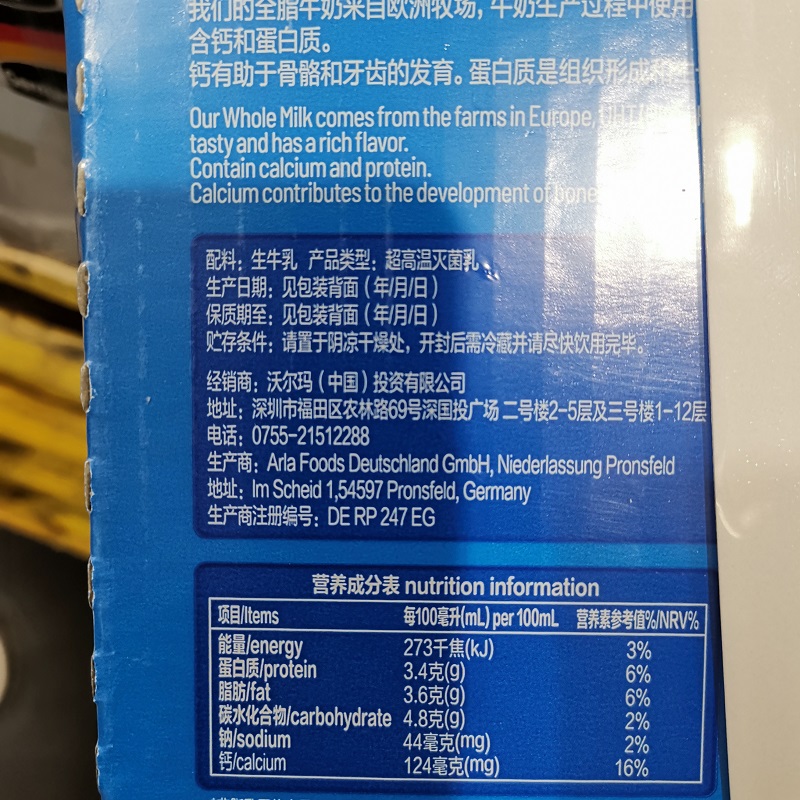 1升*6瓶山姆代购德国超高温灭菌全脂纯牛奶营养早餐奶高钙蛋白质-图1