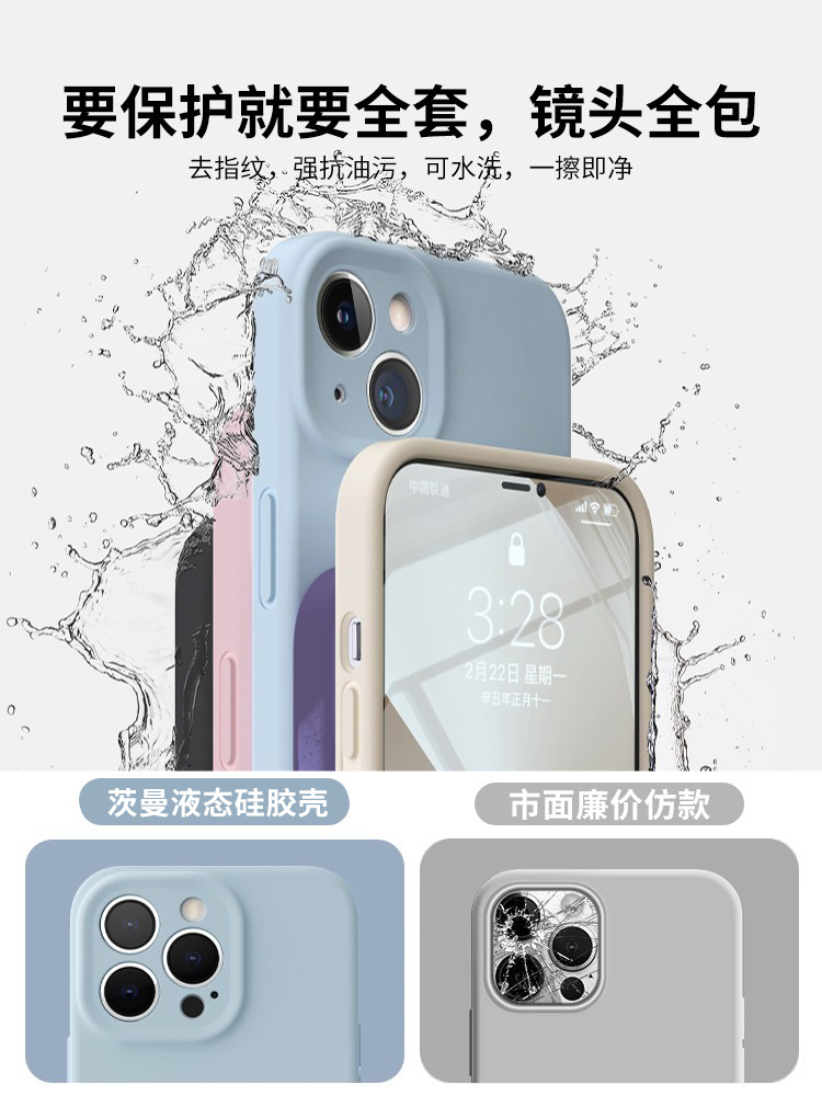 简约液态硅胶iphone14promax手机壳新款14pro高级感苹果14苹果13套12全包镜头11防摔ProMax男Pro女PM适用Plus - 图3