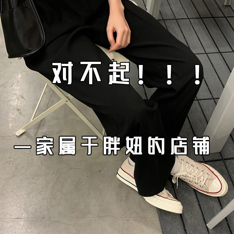 大码女装拖地秋季新款胖mm阔腿裤 谷坞大码女装