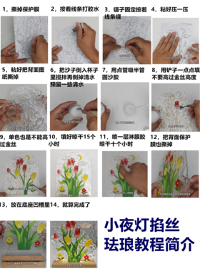 diy社区活动材料掐丝珐琅工具