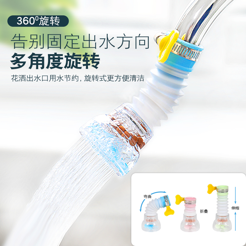 水龙头过滤器滤嘴防溅水厨房自来水滤水器家用花洒防溅头延伸器嘴 - 图1