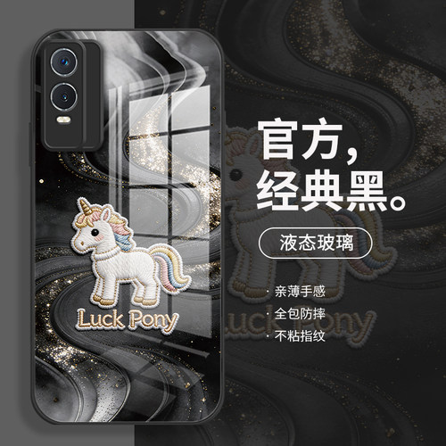 鎏金小马手机壳vivoy76s新年y73s适用马年y70s本命年vivoy53s全包y52s简约y35玻璃y33s个性viviy30硬壳y17防 - 图0