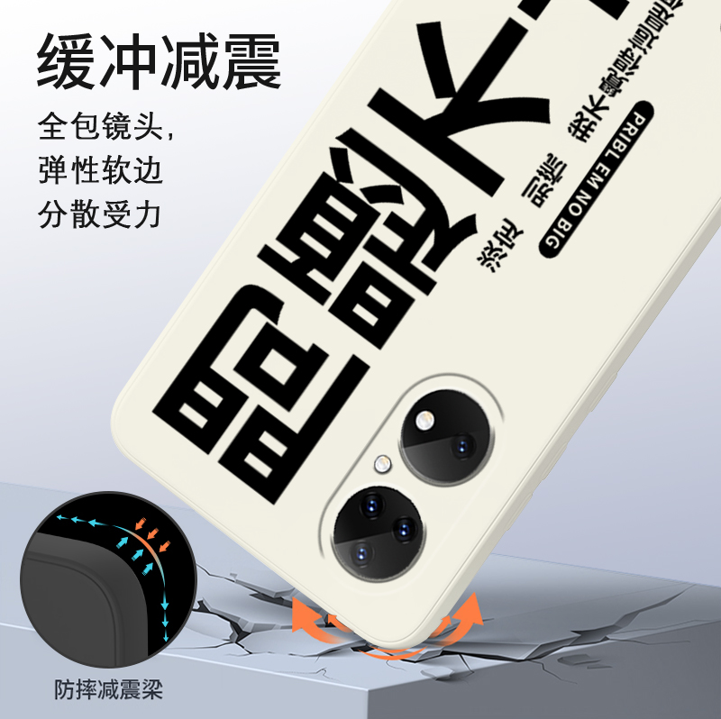 情绪稳定适用华为p60pro手机壳华为p50问题不大p40pro+套p30por趣味文字简约p20p0r全包p50pro十防摔液态硅胶-图2