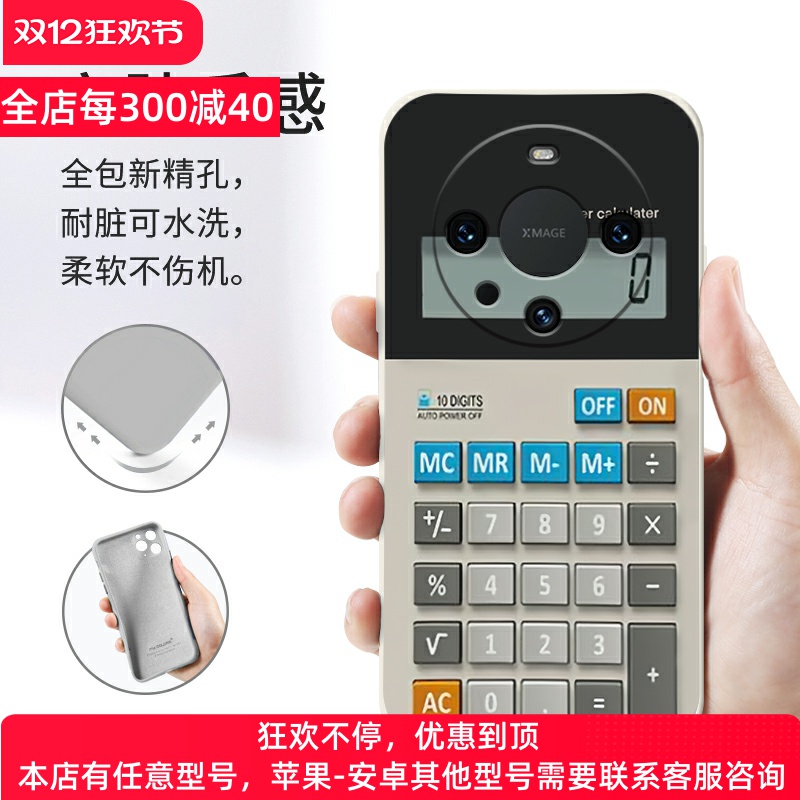 恶搞手机适用华为mate60手机壳50e新款60pro十诺基亚40epor搞怪防摔mete305g游戏机10pro中二20x女9por套pro+ - 图0