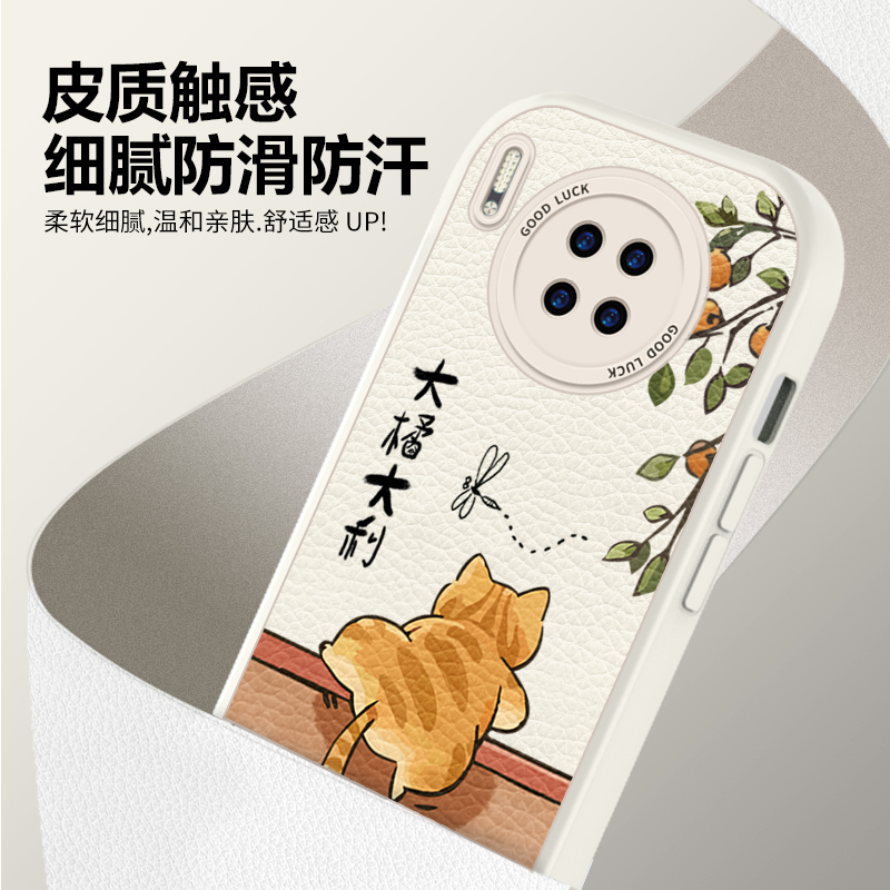 橘猫爬墙适用华为mate50手机壳mate40pro小羊皮mete50pro软硅胶mte40e全包防摔30pr0新款男女卡通可爱por十套-图1