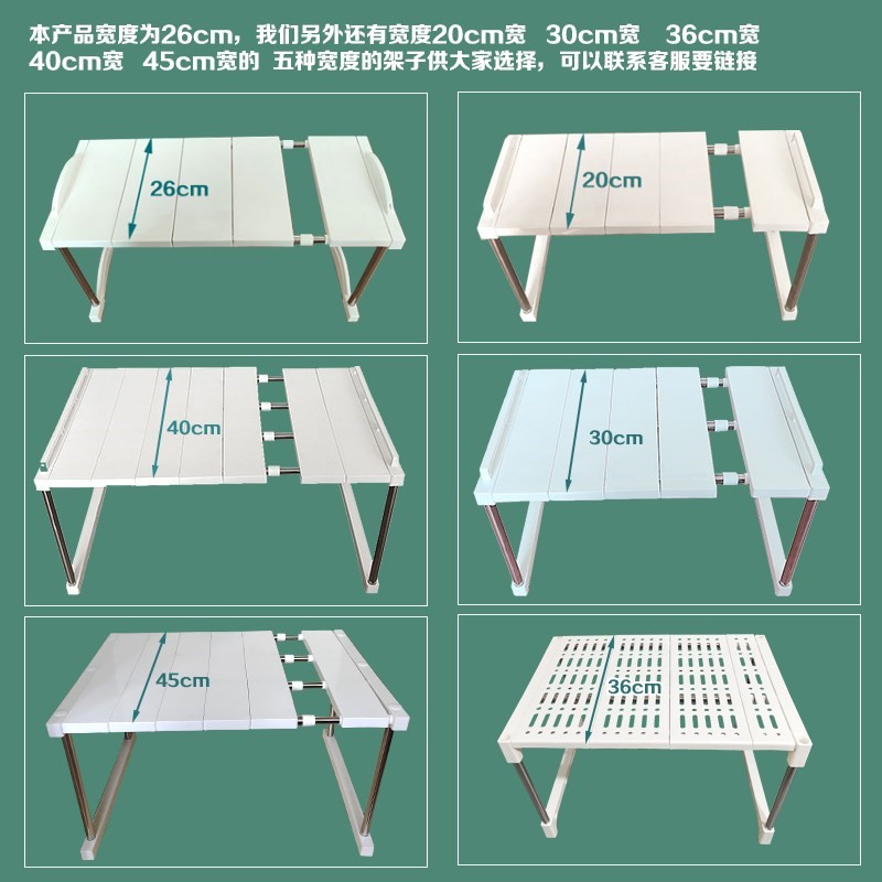 厨房置物架可伸缩叠加分层衣柜厨柜隔层下水槽桌面柜子隔板收纳架 - 图0