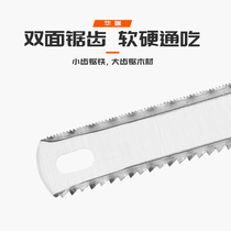 Double-sided saw blade 300mm steel saw strip hand with widened powerful woodworking coarse teeth fine teeth manual dual-use hand saw