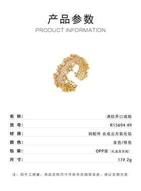 轻奢高级感满天星开口戒指女小众独特微镶满锆食指戒超闪爆款戒圈