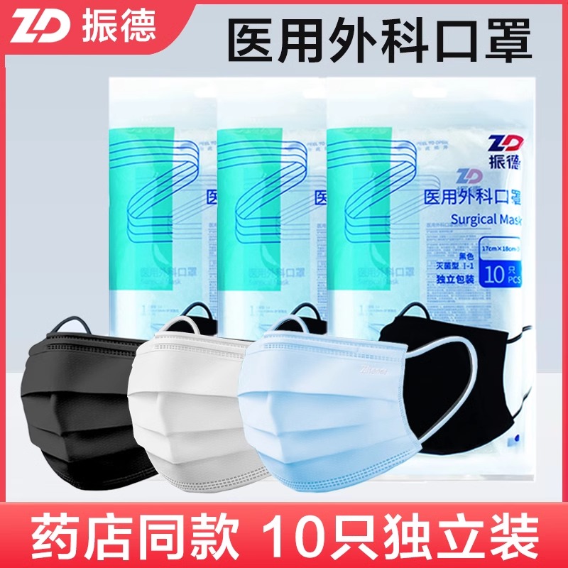 线下同款！振德医疗一次性使用医用口罩三层成人儿童口罩独立包装-图0