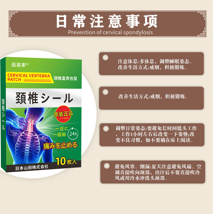 颈椎贴颈椎病专用贴膏压迫神经头晕正品颈部疼痛非特颈椎膏贴 - 图2