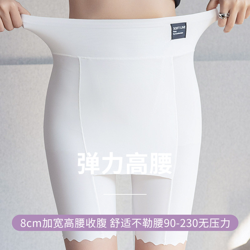 遮挡三角区防尴尬安全裤大码200斤隔层冰丝五分不卷边防走光女夏_虎窝淘