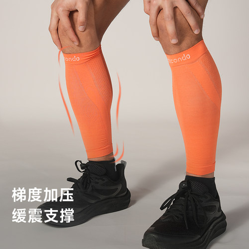 马孔多 | 压缩小腿套男女通用跑步腿套速干抑菌缓震专业腿套 - 图2