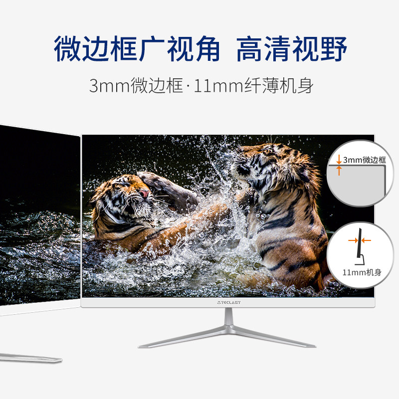 台电x24办公一体机24英寸diy主机 台电电竞之心一体机