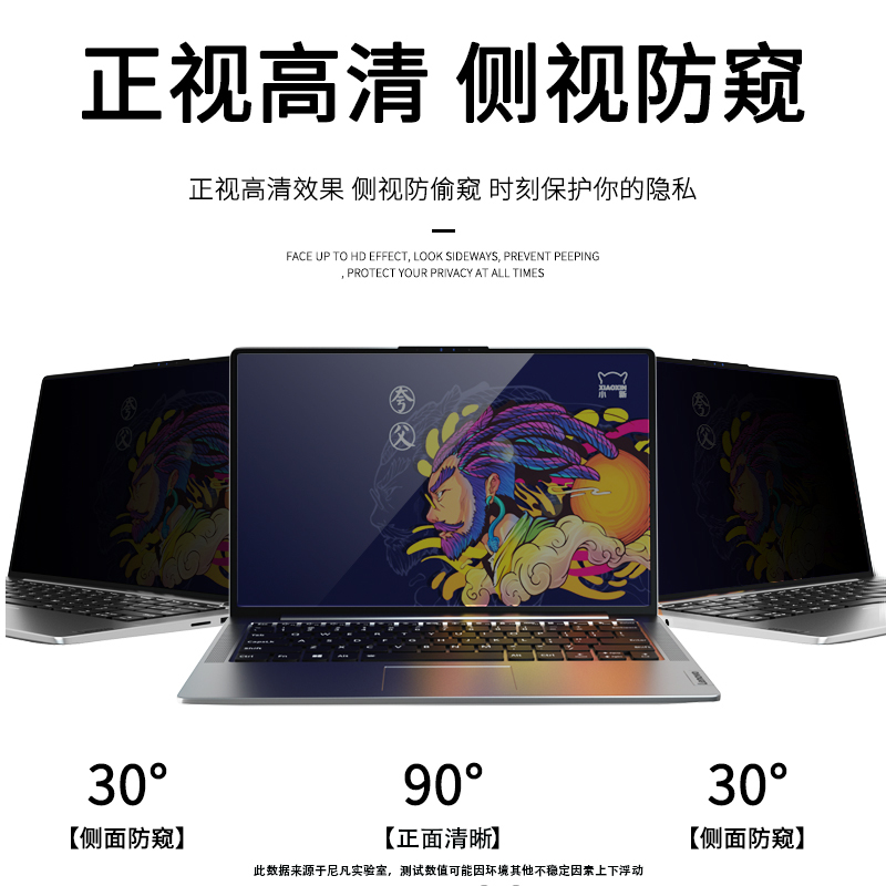 联想YOGA 16s电脑防窥膜14S笔记本屏幕贴膜小新Pro14/Air15隐私膜14侧面防窥拯救者系列护眼防偷窥保护防窥膜 - 图2