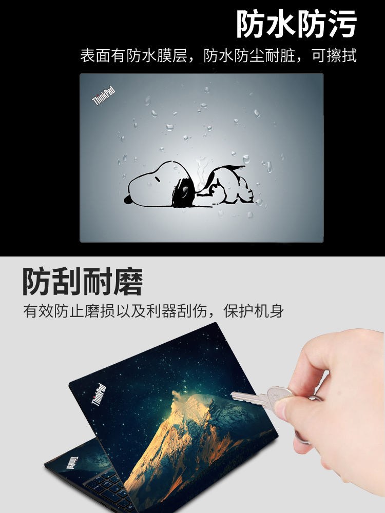 联想ThinkPad X1 隐士电脑外壳膜X1 Carbon笔记本机身贴纸X13Yoga定制T14/T15图案保护膜E14/E15机盖防刮贴膜 - 图1