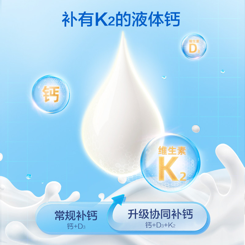 汤臣倍健液体钙片女性中老年人孕妇补钙维生素d3K2胶囊正品,淘宝优惠券,粉丝福利购,淘宝优惠卷