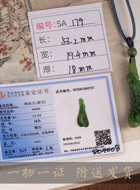 花素天然和田玉吊坠绳
